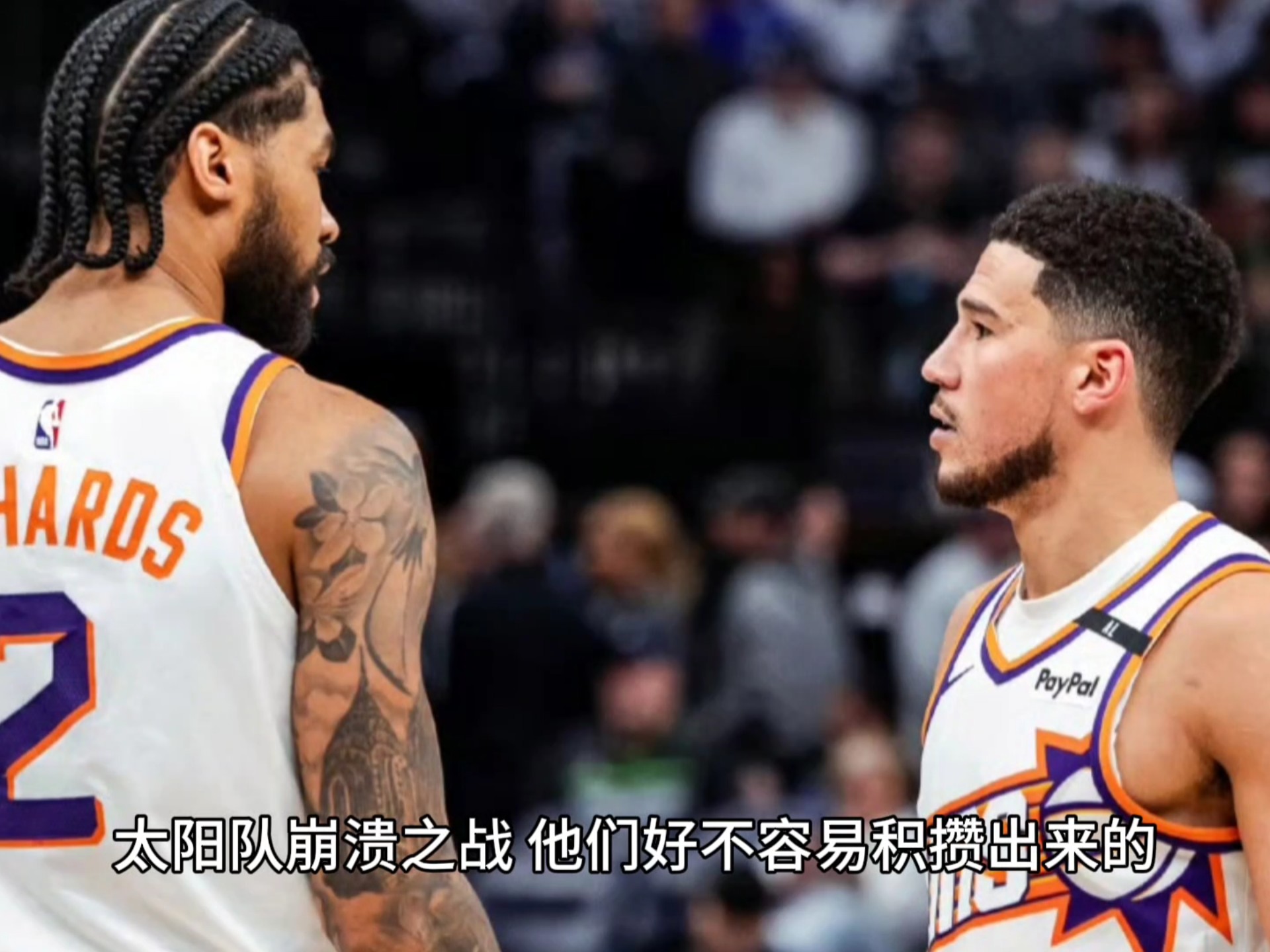 太阳全队爆发，逆转森林狼赢球 
