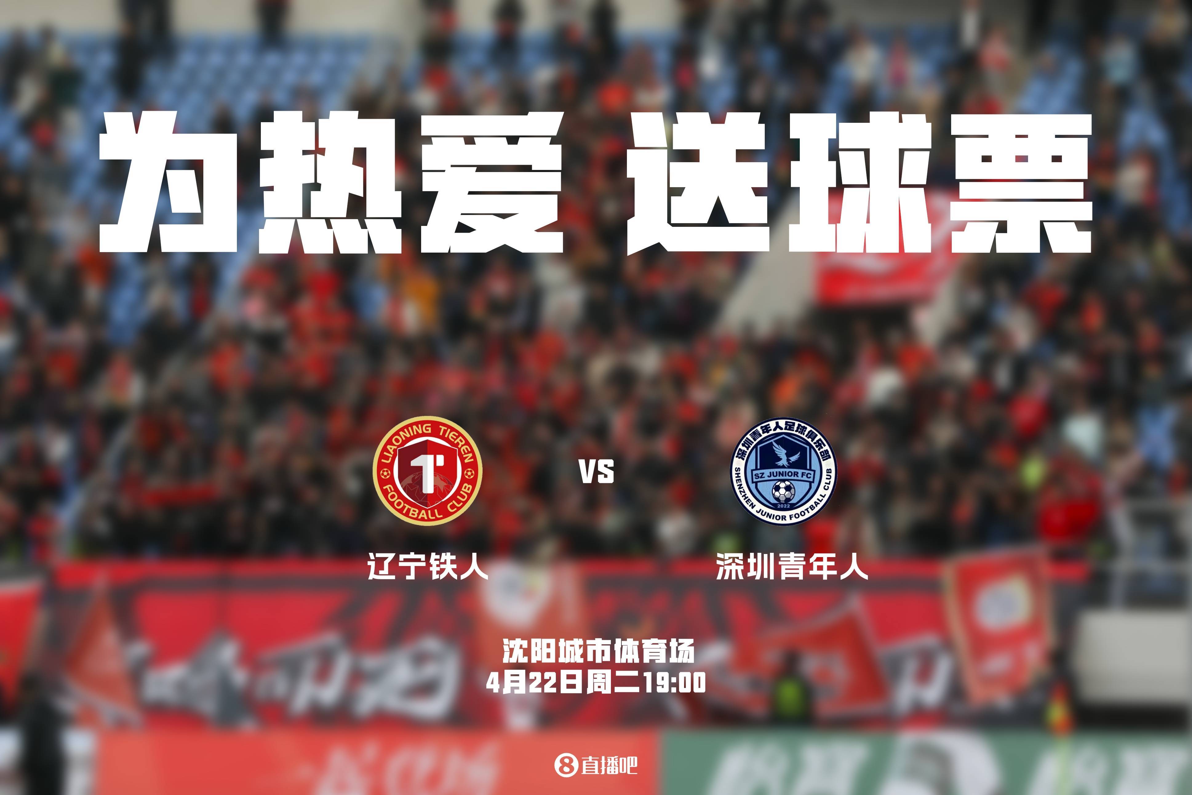 大连人队再创佳绩，给球迷带来惊喜 