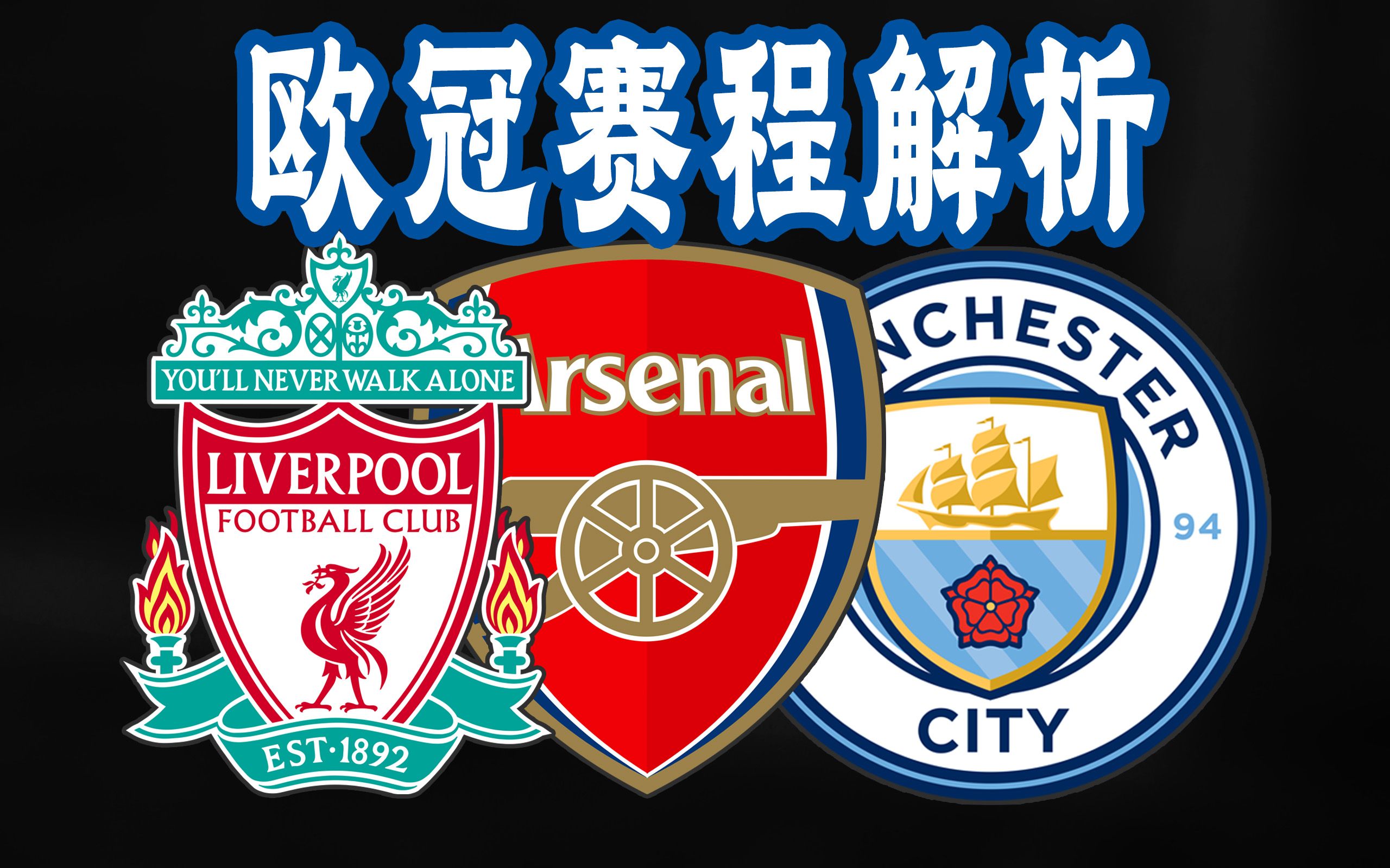 热点：佛罗伦萨横扫对手，晋级欧冠四强！的简单介绍